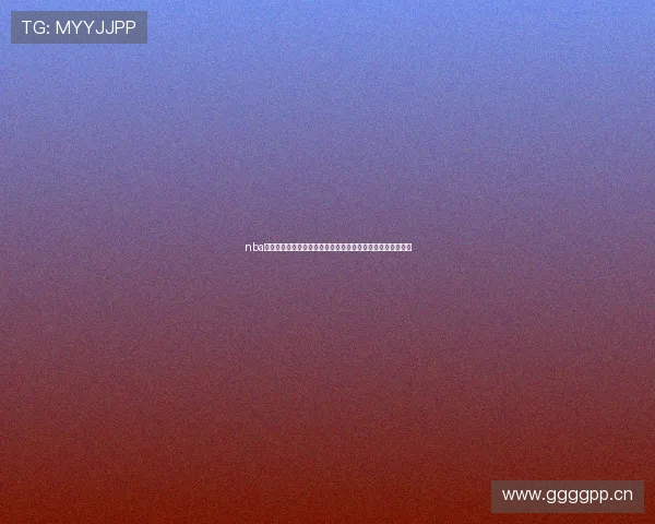 nba直播高清无插件直播全程免费观看实时赛事精彩不断尽在掌握